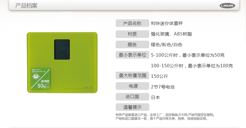 利快 DRETEC日本进口迷你体重秤 高精度电子称50g 小巧精致 白色