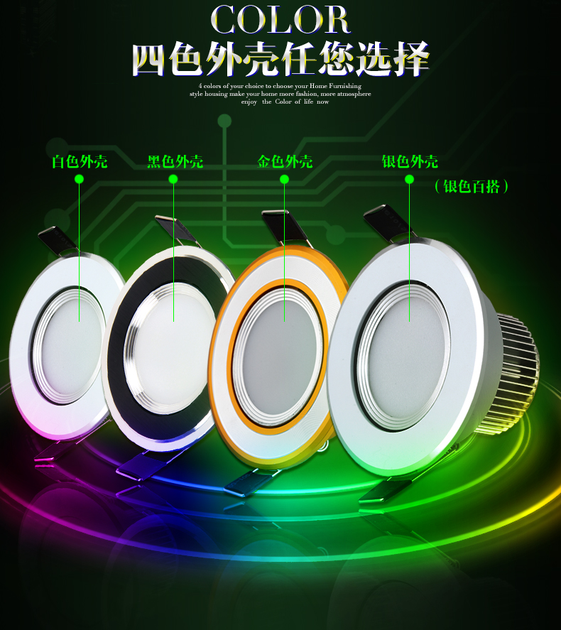 
                                        吉海仕（JIHISI） 智能led射灯3w 猫眼灯 智能灯 客厅彩灯筒灯LED开孔9公分 银色外壳 开孔9厘米--6W全彩智能调光调色-带遥控                