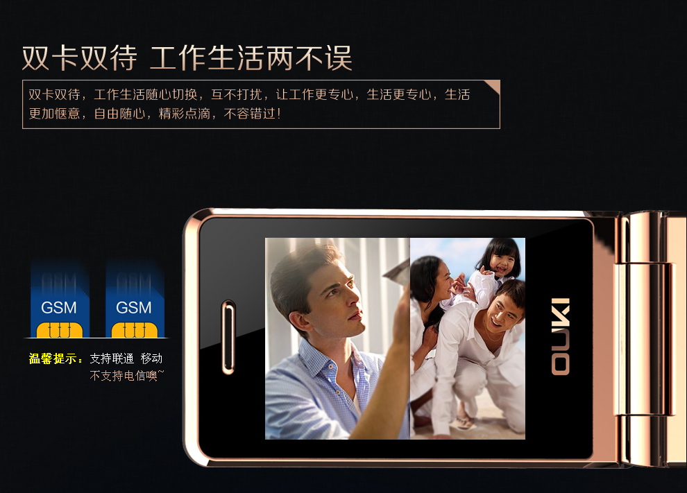 欧奇 V18 移动/联通2G 翻盖老人手机 双卡双待 咖啡 官方标配