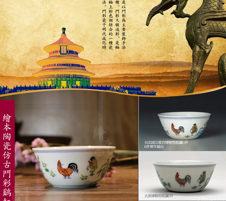 
                                        绘本 明成化斗彩鸡缸杯2.8亿苏富比拍卖款 景德镇仿古陶瓷 茶杯品茗杯主人杯酒具 多款包邮 F款鸡缸杯 惠享收藏版                