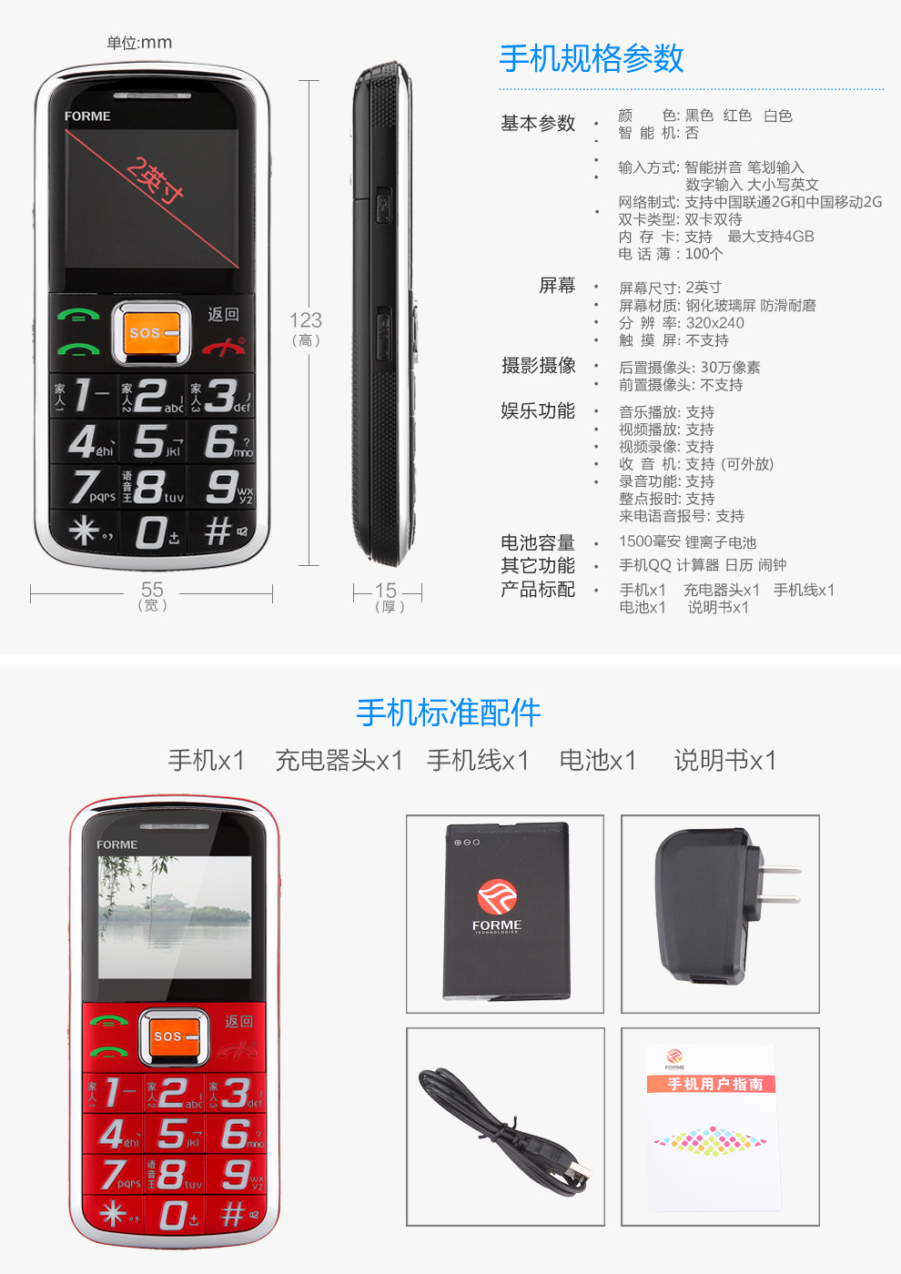 富尔美D59 移动/联通2G老人手机 双卡双待手机 黑