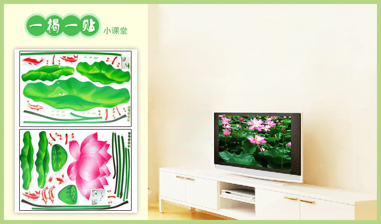 
                                        DEEZU促销可移除温馨家装墙贴客厅电视背景墙装饰墙壁贴纸贴画 荷花 B款宽0.9高1.8米 特大                