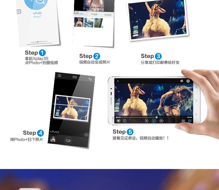 vivo  Xplay3S X520L  移动4G手机 极光白