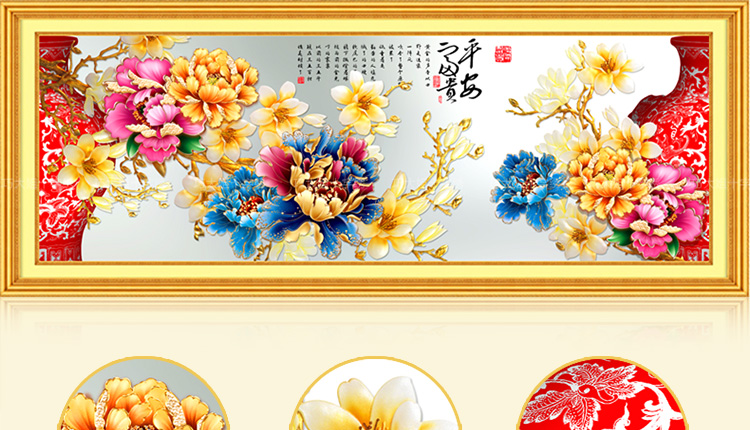巧大姐钻石画花开富贵平安牡丹粘贴十字绣新款圆钻贴钻卧室客厅画 187*69cm 5D高端圆钻