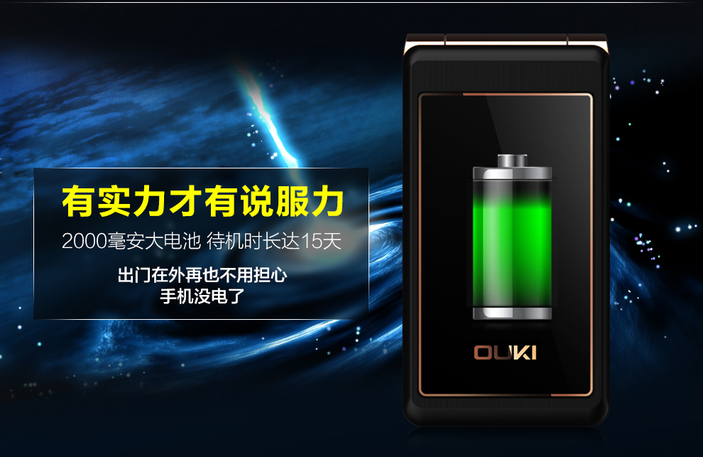 欧奇 V18 移动/联通2G 翻盖老人手机 双卡双待 咖啡 官方标配