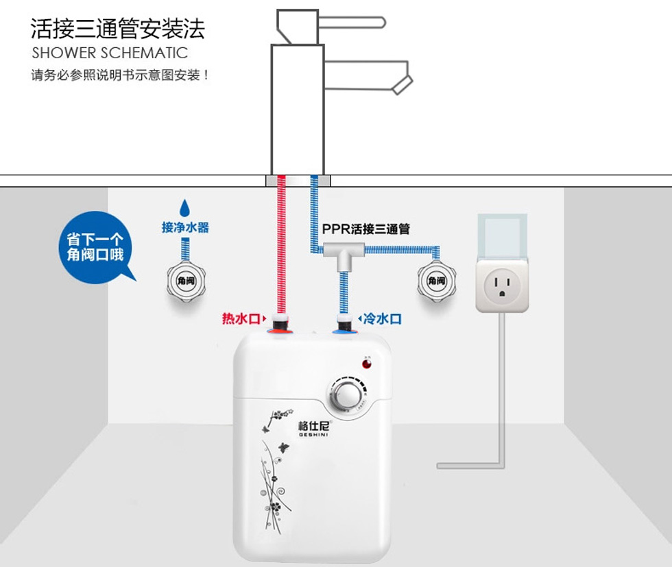 格仕尼 小厨宝 即热电热水器jdx-1109 带漏保上进水