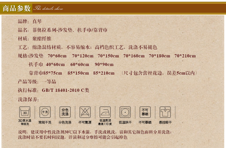 
                                        真琴 欧式沙发垫布艺蕾丝坐垫皮沙发罩套装 菲奥拉 70*60cm沙发垫                