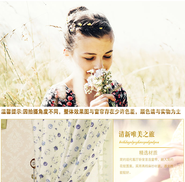 
                                        
                                        三巧  清新涤棉半遮光阳台飘窗田园窗帘成品 两片装 蓝色 2片装每片1.5m*2.3m高                