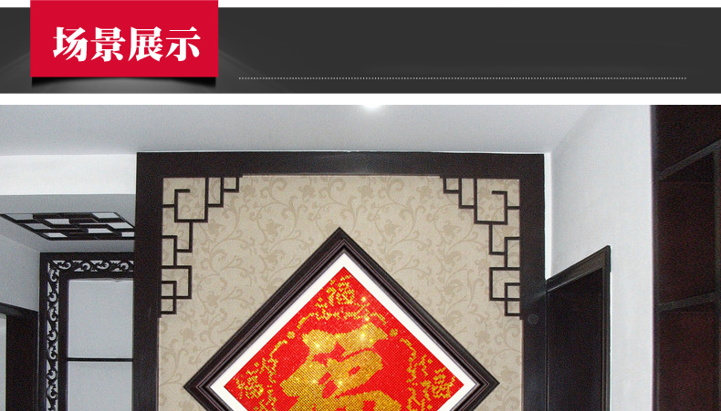 钻石画十字绣新款客厅卧室5D钻石绣圆钻满钻贴钻 五福临门福字 50*50Cm非满钻 Z004