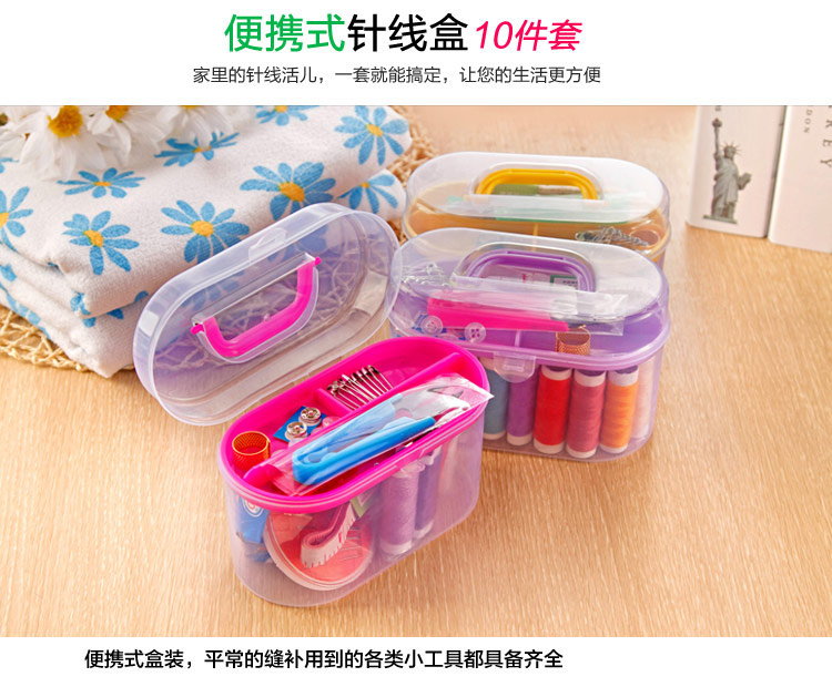 简家 家用多功能便携式针线盒 针线包手缝线缝补套装10件套K4620