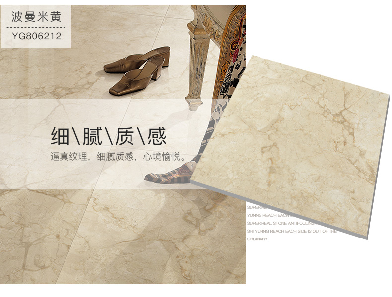 东鹏(dongpeng) 瓷砖 原石玻化砖 客卧厨房卫生间墙地砖波曼米黄yg80