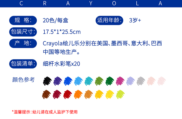 绘儿乐（Crayola）20色可水洗水彩笔马克笔儿童粗头软头细杆彩笔绘画笔绘画工具儿童礼物58-8106