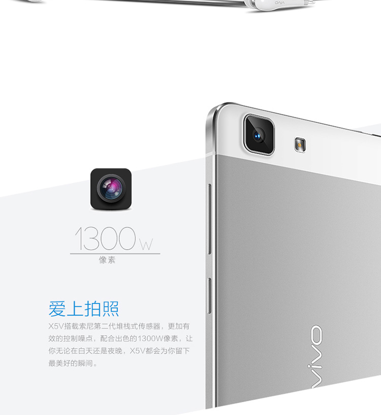 vivo X5V 双卡双待 电信4G手机 香槟金