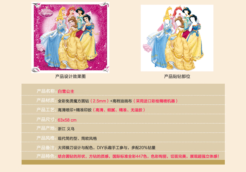 
                                        伊人 5D钻石画卡通白雪公主动漫人物砖石秀钻石十字绣新款卧室小可爱儿童房钻石绣客厅 5D炫彩实色魔方圆钻 满钻定制 小版尺寸(63x58cm)                