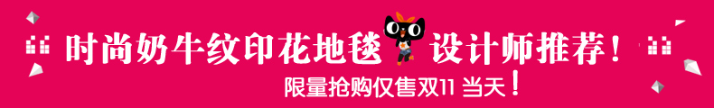 现代简约黑白地毯新款包邮豹纹现代斑马纹客厅 卧室 防滑地毯 门垫 奶牛纹 2.0X2.5米