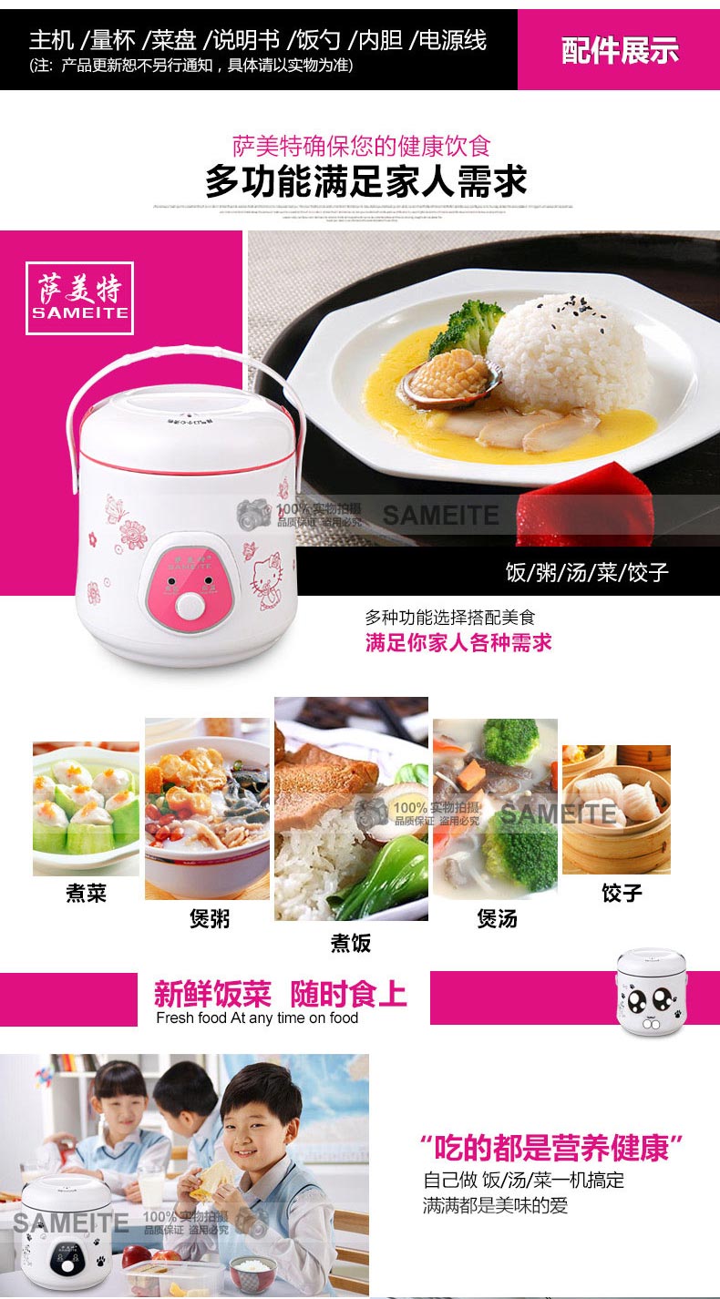 萨美特机械版迷你电饭煲 家用小电饭锅提锅 1.6L 机械款 黑色