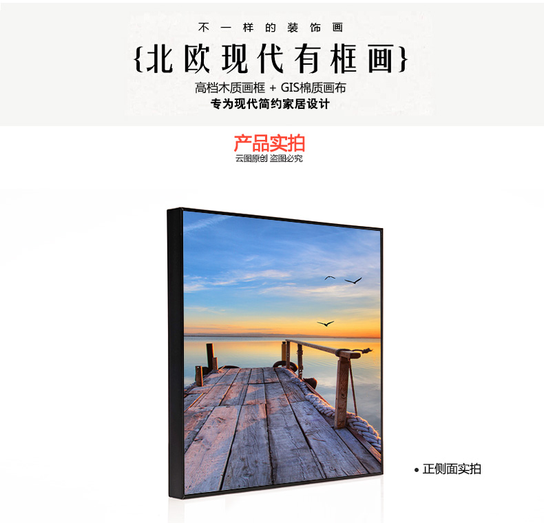 
                                        北欧现代简约风格，简洁大方，时尚！云图品牌，送全套配件，购物无忧！如需其他颜色画框请备注 一套ABC画面 60*60(白色框)                