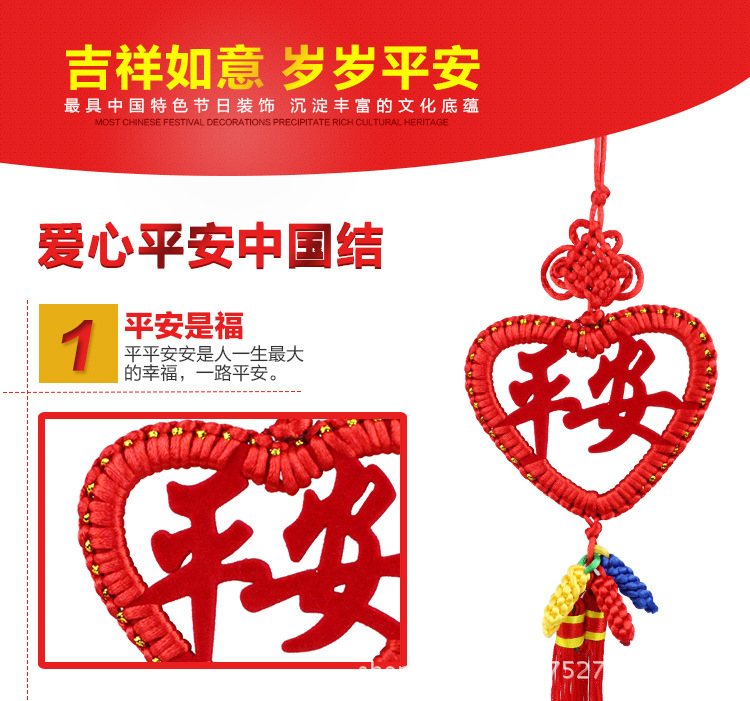 出入平安福汽车挂件居家装饰福临门送朋友中国结小号装饰品春节过年喜庆用品 装饰挂件 2个装