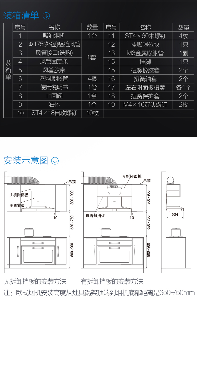 老板(robam)悦界系列 大吸力 欧式触控抽油烟机cxw-200-67a7