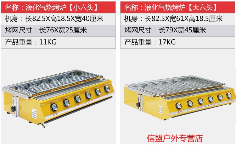 祥冠(xiang guan) 燃气烧烤炉商用煤气烧烤炉液化气烧烤炉无烟加厚烤