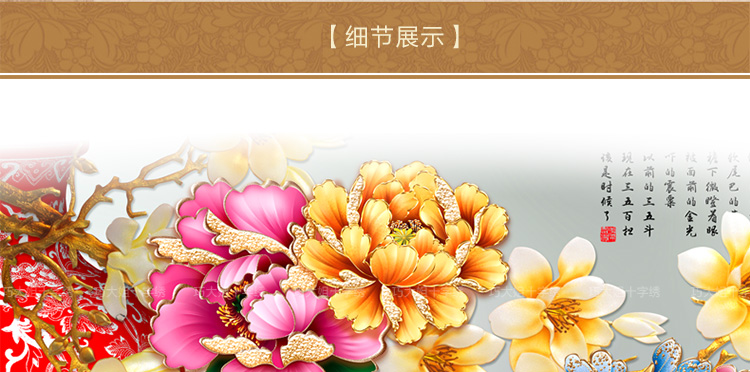 巧大姐钻石画花开富贵平安牡丹粘贴十字绣新款圆钻贴钻卧室客厅画 187*69cm 5D高端圆钻