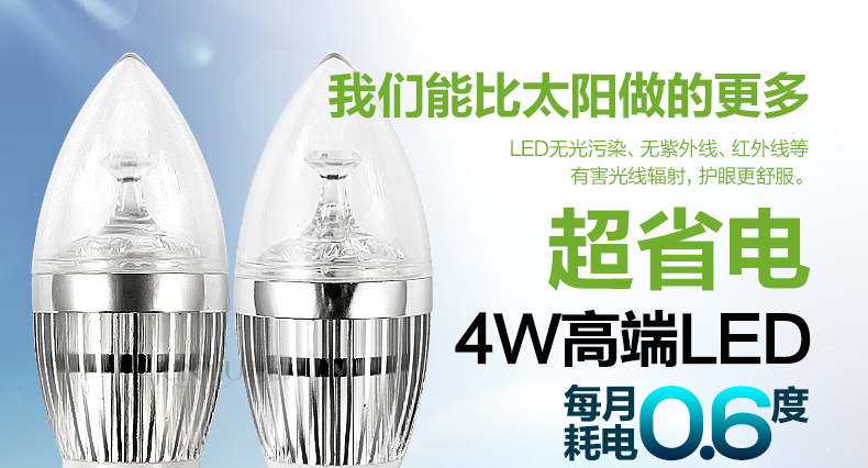 科美家光源led灯泡透明尖泡节能灯4瓦E14灯泡灯具8015 8015-暖白
