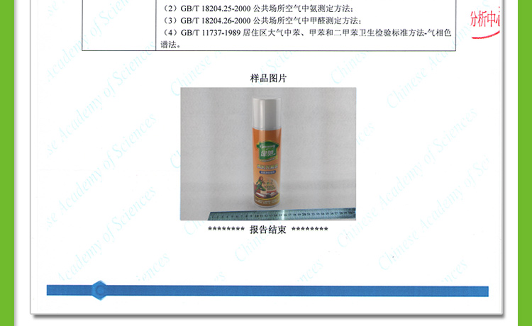 
                                        
                                                            绿驰 纳米光触媒甲醛清除剂 家具强力型去除甲醛苯喷雾剂 新房除味除油漆味捕捉净化剂 280ml                