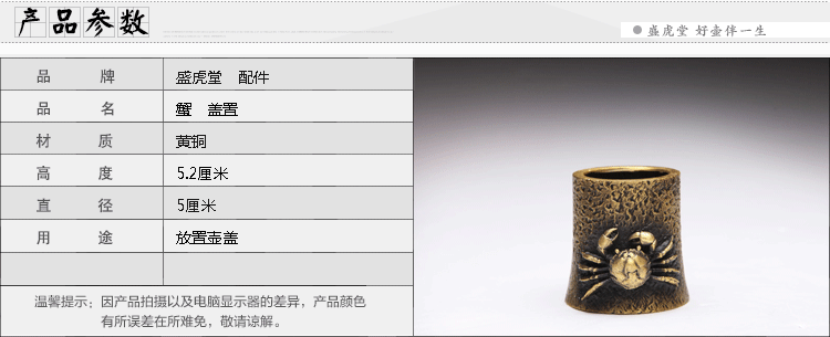 
                                        【盛虎堂旗舰店】铁壶盖置 茶壶盖架 壶盖托 茶宠 茶道零配件 纯铜蟹盖置 黄铜色 盖置                