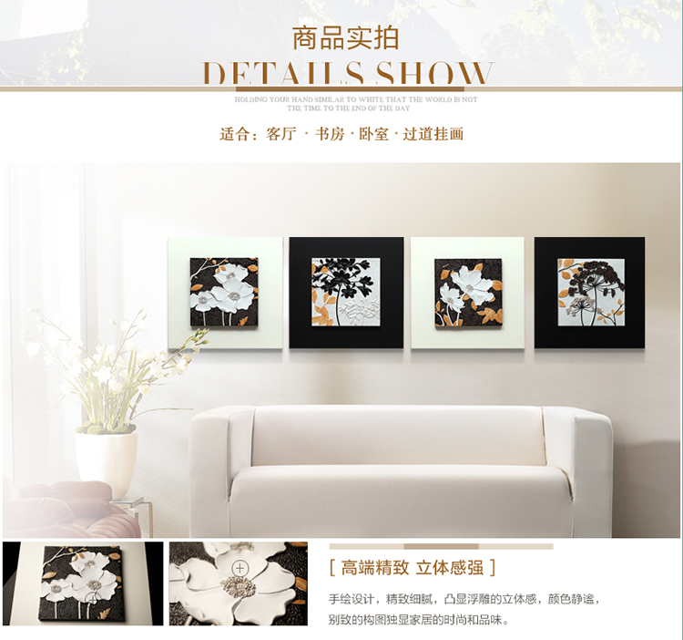 
                                        福雕家饰（RELIFE） 现代客厅装饰画沙发背景墙壁画餐厅画浮雕3d立体四联挂画 无框小清新风格 黑白色 现货 40*40*4                