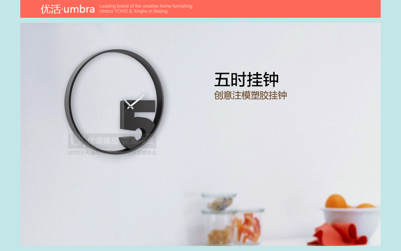 umbra TAKE 5 五时挂钟 无数字墙饰挂钟 简约黑色 环保塑胶 黑色040
