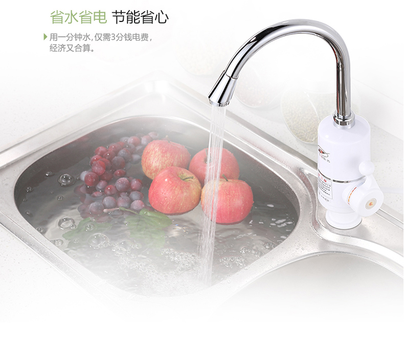 飞羽4E-4即热式电热水龙头下进水厨房快速加热电热水器 卫生间热水龙头