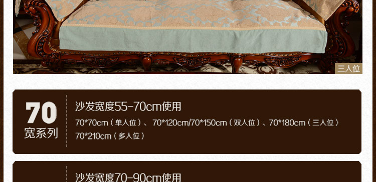 
                                        真琴欧式布艺沙发垫夏季沙发套坐垫防滑皮沙发垫子 巴黎风情 绿色 70*150cm沙发垫                