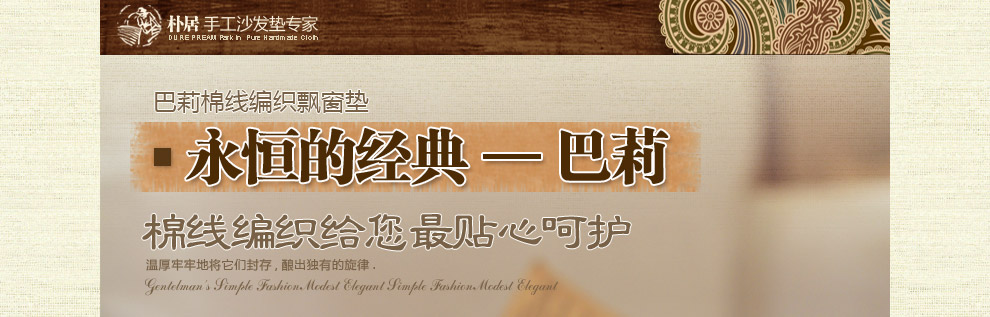 朴居 欧式窗台垫订定做飘窗垫防滑飘窗坐垫阳台毯榻榻米垫卧室布艺 巴莉 70*180cm