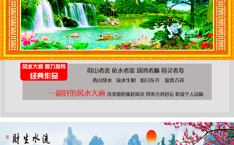 卡卡十字绣5D魔方钻石画 流水生财旭日东升 圆钻新款十字绣钻石绣贴钻画客厅 魔方圆钻180*75cm满钻全贴