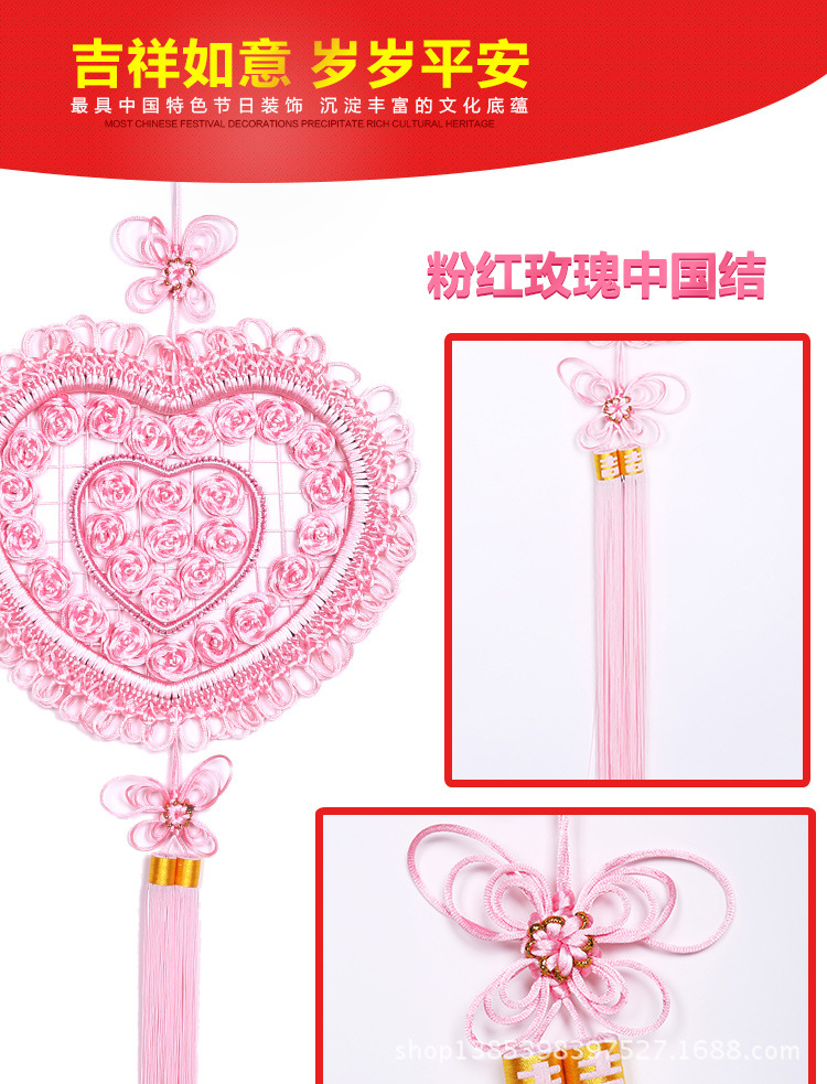 中国特色手工艺挂饰春节过年喜庆结婚庆居家装饰品心形中国结挂件 结婚新房装饰 喜字婚房 装饰挂件 大号红色玫瑰