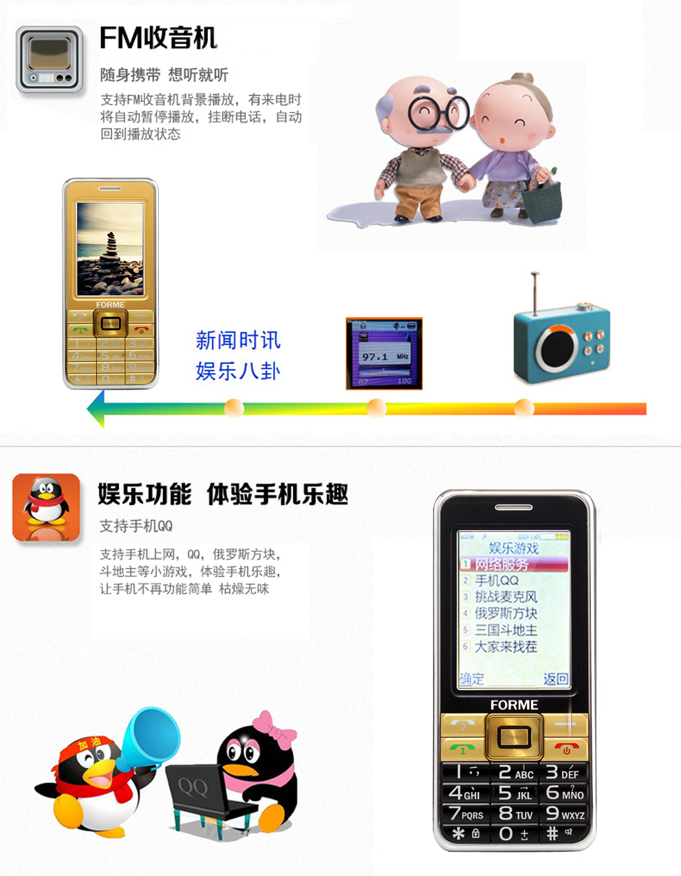 富尔美 D838 移动/联通2G微信老人手机 双卡双待 金