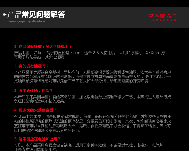 炊大皇健康无油烟不粘炒锅32cm电磁炉通用