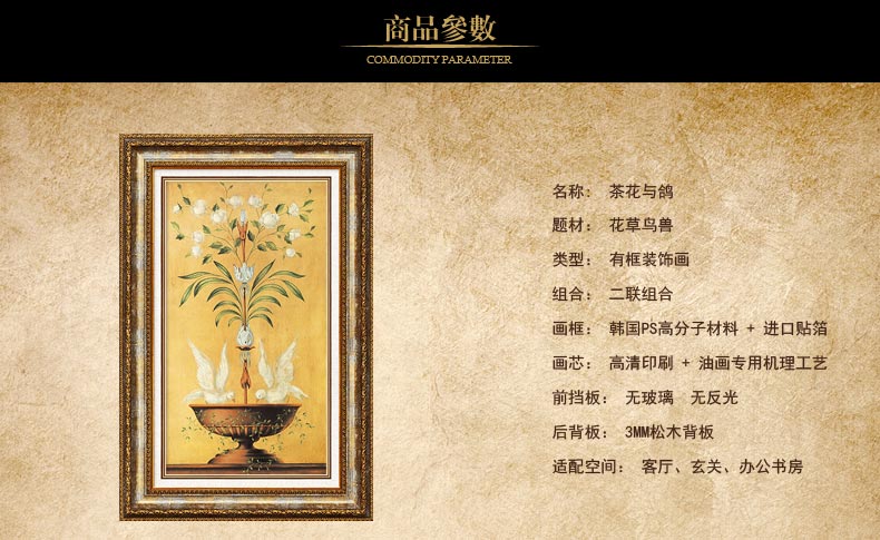 简一画廊 美式客厅沙发背景墙装饰画欧式有框壁画室内双联挂画玄关画走廊过道挂画 茶花与鸽 欧花金+小麻金框(A款画芯)50*90