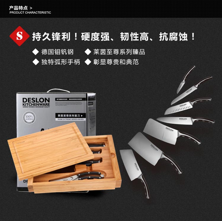 德世朗刀具套装组合5件套 菜刀套装 三德刀 磨刀棒  切片刀 切肉刀 套刀刀座 切菜板