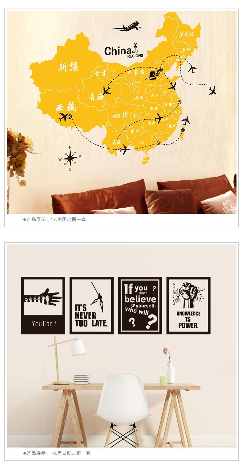 墙面布置辅导班装饰文化标语墙壁学习贴画励志海报墙贴纸 17 中国地图