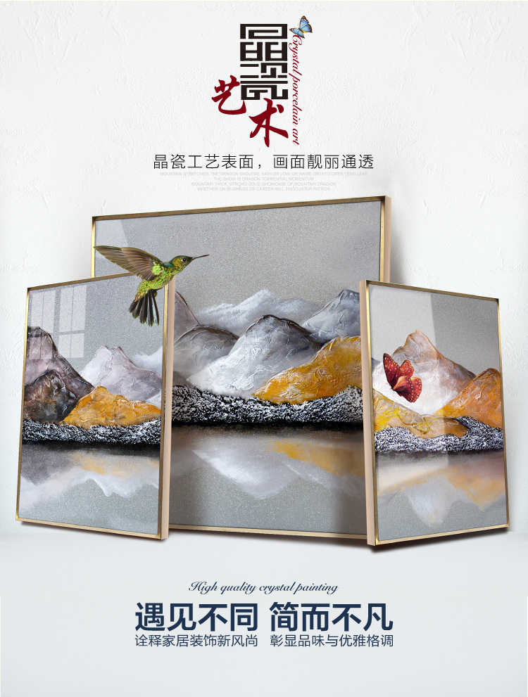 客厅三联画沙发背景墙挂画简约现代北欧画有框画样板房晶瓷画 富贵山