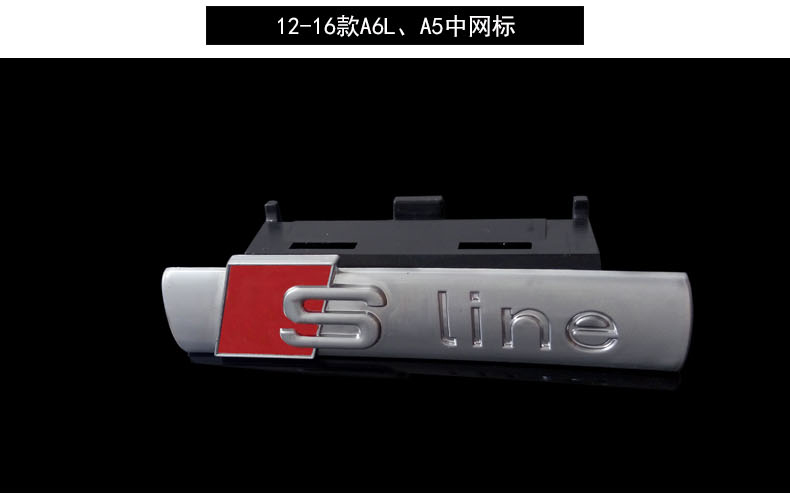 正炫sline侧标专用于奥迪a4la6la3q3q5装饰改装件车贴纸标志sline侧标