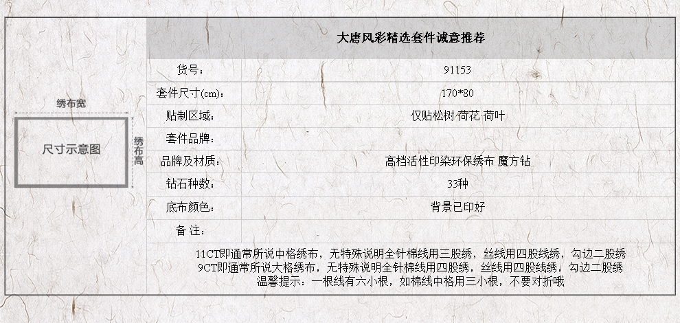 大唐风彩5D钻石画八方聚财十字绣客厅点钻新款钻石绣非满钻魔方圆钻粘贴钻画 91153魔方钻170*80