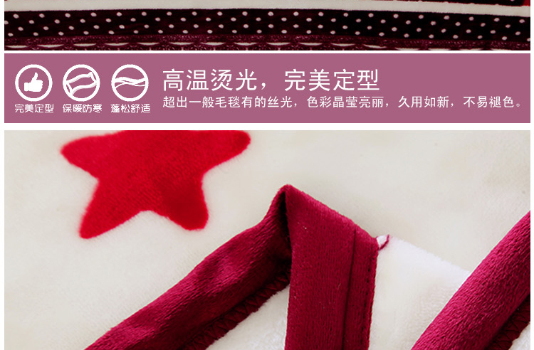 梦庄家纺 RT259 星月神话 云貂绒毛毯 四季毯休息毯 床单办公室午休毯 120*200