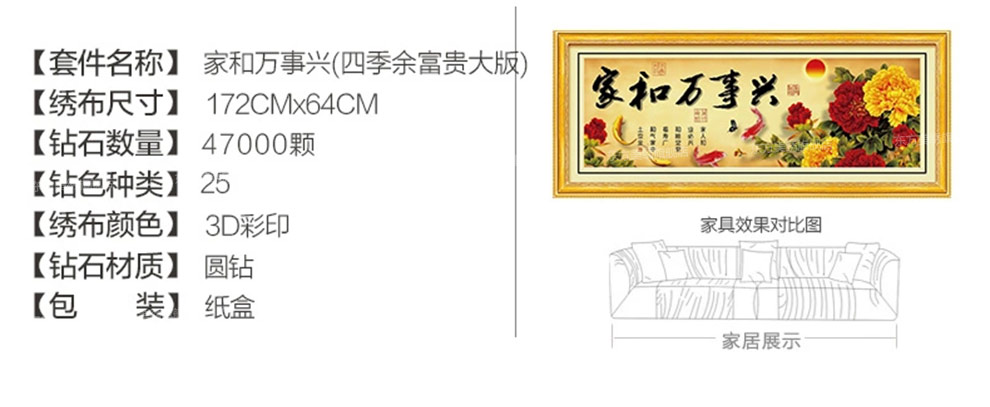 东方美绣十字绣3d客厅钻石画钻石绣新款5D魔方钻家和万事兴富贵钻石十字绣圆钻客厅钻石画 136*51CM