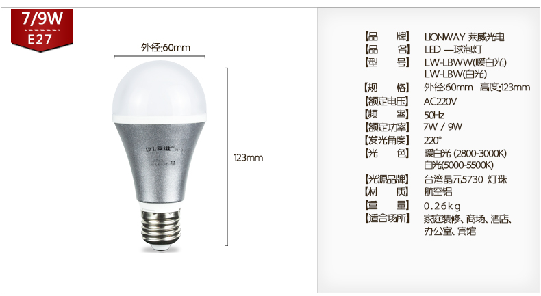 莱维 LED灯泡 球泡灯U型节能灯泡2U 4U e27螺口灯座5W12W7W白光家用 18W/E27/白光 白光