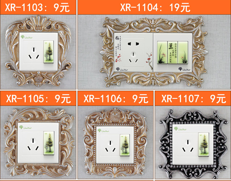 欣润 开关贴 创意家居软装欧式套 插座装饰套 墙面墙贴工艺品 内径8.6-17.2.cm  XR-1104