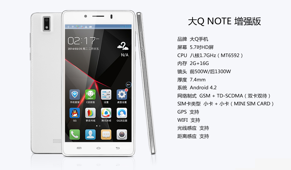 大Q手机 NOTE(MAX1) 增强版 移动3G手机 双卡双待 曜石黑