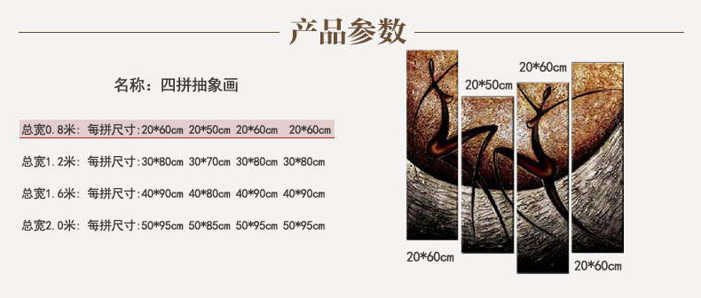 
                                        MH麦画 家饰4拼纯手绘油画客厅装饰画 卧室床头无框画四拼联画 现代抽象画 欧式挂画 总长1.2米                