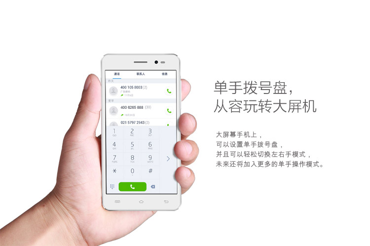 传奇(SAGA) A906 移动4G手机 双卡双待 橡胶黑
